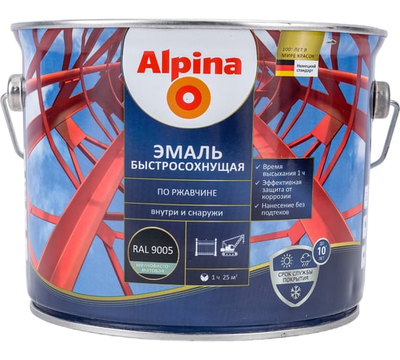 Эмаль по ржавчине ALPINA (быстросохнущая; RAL 9005; 2.5 л) 948104272