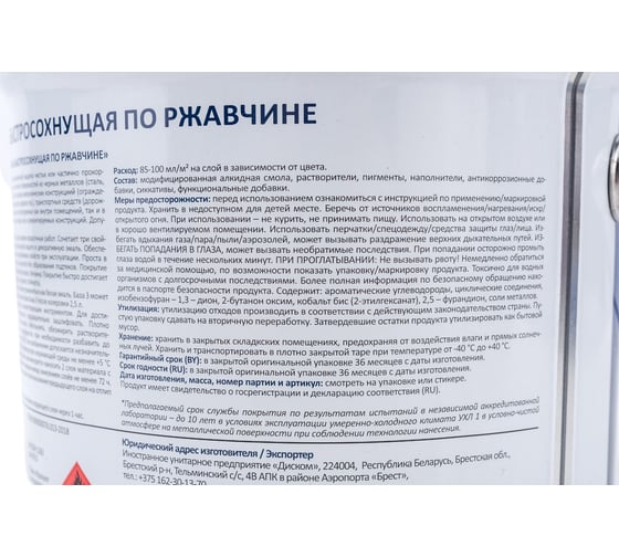 Эмаль по ржавчине ALPINA (быстросохнущая; RAL 9005; 2.5 л) 948104272