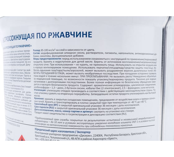 Эмаль по ржавчине ALPINA (быстросохнущая; RAL 8017; 2.5 л) 948104270