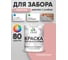 Акриловая краска MALARE для деревянного забора по дереву для наружных и внутренних работ, без запаха, матовая, розовый пион, 1 кг КДЗАРОПМ0100 2