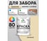 Акриловая краска MALARE для деревянного забора по дереву для наружных и внутренних работ, без запаха, матовая, бежевый, 1 кг КДЗАБЕЖМ0100 2