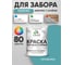 Акриловая краска MALARE для деревянного забора по дереву для наружных и внутренних работ, без запаха, матовая, летний бриз, 1 кг КДЗАЛЕБМ0100 2