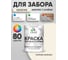 Акриловая краска MALARE для деревянного забора по дереву для наружных и внутренних работ, без запаха, матовая, парное молоко, 1 кг КДЗАПАММ0100 2