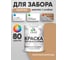 Акриловая краска MALARE для деревянного забора по дереву для наружных и внутренних работ, без запаха, матовая, молочный шоколад, 1 кг КДЗАМОШМ0100 2