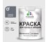 Акриловая краска MALARE для деревянного забора по дереву для наружных и внутренних работ, без запаха, матовая, мокрый асфальт, 1 кг КДЗАМОАМ0100 1