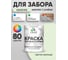 Акриловая краска MALARE для деревянного забора по дереву для наружных и внутренних работ, без запаха, матовая, светло-зеленый, 2 кг КДЗАСВЗМ0200 2