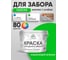 Акриловая краска MALARE для деревянного забора по дереву для наружных и внутренних работ, без запаха, матовая, освежающий зеленый, 10 кг КДЗАОСЗМ1000 2