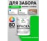 Акриловая краска MALARE для деревянного забора по дереву для наружных и внутренних работ, без запаха, матовая, освежающий зеленый, 2 кг КДЗАОСЗМ0200 2