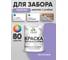 Акриловая краска MALARE для деревянного забора по дереву для наружных и внутренних работ, без запаха, матовая, фиалковый, 2 кг КДЗАФИАМ0200 2