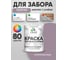 Акриловая краска MALARE для деревянного забора по дереву для наружных и внутренних работ, без запаха, матовая, пурпурная роза, 1 кг КДЗАПУРМ0100 2