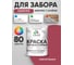 Акриловая краска MALARE для деревянного забора по дереву для наружных и внутренних работ, без запаха, матовая, пьяная вишня, 1 кг КДЗАПЬВМ0100 2