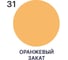 Акриловая краска MALARE для деревянного забора по дереву для наружных и внутренних работ, без запаха, матовая, оранжевый закат, 10 кг КДЗАОРЗМ1000 8