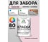 Акриловая краска MALARE для деревянного забора по дереву для наружных и внутренних работ, без запаха, матовая, бледно-розовый, 2 кг КДЗАБЛРМ0200 2