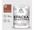 Акриловая краска MALARE для деревянного забора по дереву для наружных и внутренних работ, без запаха, матовая, терракотовый, 1 кг КДЗАТЕРМ0100 1