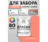 Акриловая краска MALARE для деревянного забора по дереву для наружных и внутренних работ, без запаха, матовая, коралловый, 2 кг КДЗАКРЛМ0200 2