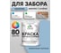 Акриловая краска MALARE для деревянного забора по дереву для наружных и внутренних работ, без запаха, матовая, акварельно-голубой, 1 кг КДЗААКГМ0100 2