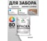Акриловая краска MALARE для деревянного забора по дереву для наружных и внутренних работ, без запаха, матовая, белый, 2 кг2014567961009 КДЗАБЕЛМ0200 2