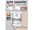 Акриловая краска MALARE для деревянного забора по дереву для наружных и внутренних работ, без запаха, матовая, абсолютный бежевый, 1 кг КДЗААББМ0100 2