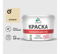 Краска MALARE "ГОСТ" для стен, потолков и обоев, моющаяся, бежевый 3,9 кг КГОСТМБЕЖМ0390