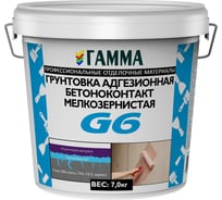 Грунтовка бетон-контакт ГАММА G6 адгезионная, мелкозернистая, 7 кг 233907