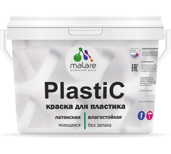 Краска MALARE PlastiC для пластика, фиалковый 10 кг 2604863007 1