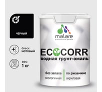 Грунт-Эмаль 3в1 акриловая быстросохнущая без запаха матовая MALARE EcoCorr для металлических поверхностей черная 1 кг 2022582797046