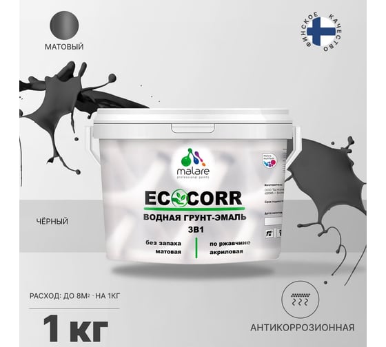 Краска MALARE EcoCorr для металлических поверхностей, черная, 1 кг 2022582797046