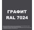 Грунт-Эмаль MALARE 3 в 1 по ржавчине, акриловая, графитово-серый(темный), глянцевая, 18 кг 7930085241469 5