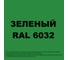 Грунт-Эмаль MALARE 3 в 1 по ржавчине, акриловая, зеленый, матовая, 1,25 кг 7930085241407 5
