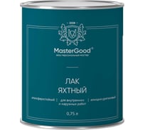 Лак яхтный алкидно-уретановый быстросохнущий полуматовый MasterGood MG 0,75 л MG-ЯХТН-0,75/Пм 22741731