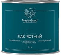 Лак яхтный алкидно-уретановый быстросохнущий глянцевый MasterGood MG (1,8 л) MG-ЯХТН-1,8/Глн