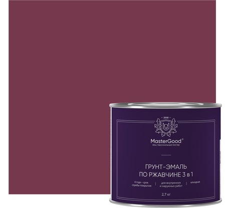 Грунт-эмаль 3в1 по ржавчине вишня (2,7 кг) MasterGood MG МГ-ГрунтЭм-2,7/виш