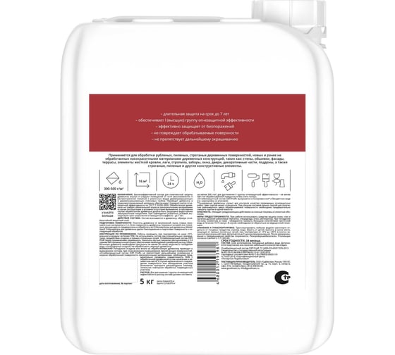 Огнебиозащита ОЗП MasterGood MG Proff 1-2 группа (тонированная, 5 кг) MG-ОЗПproff-5/ТОН