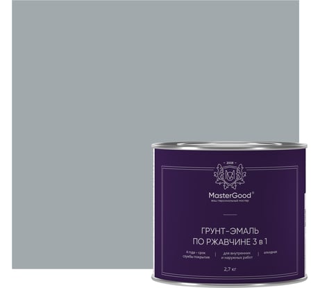 Грунт-эмаль 3в1 по ржавчине серая (2,7 кг) MasterGood MG МГ-ГрунтЭм-2,7/сер