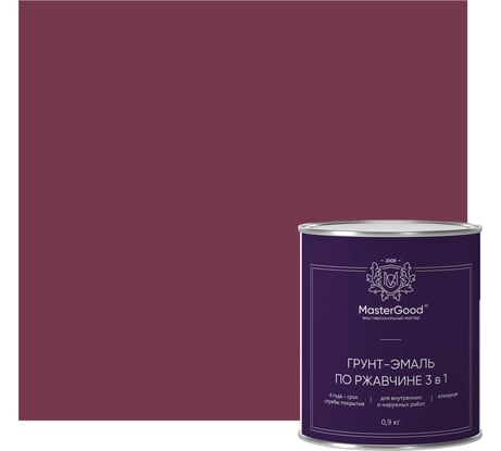 Грунт-эмаль 3в1 по ржавчине вишня (0,9 кг) MasterGood MG МГ-ГрунтЭм-0,9/виш