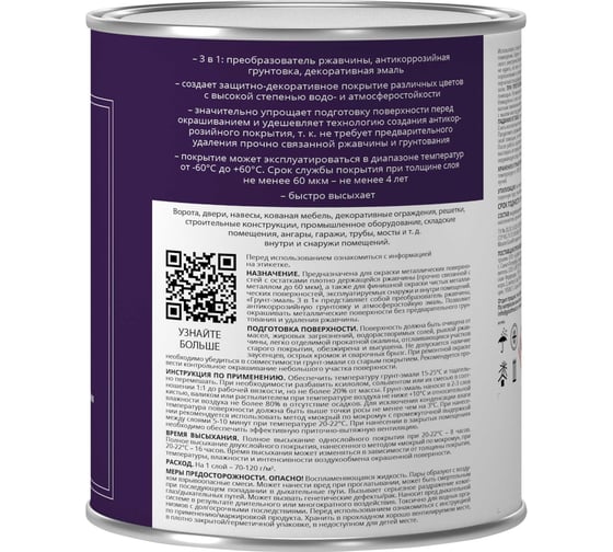 Грунт-эмаль 3в1 по ржавчине MasterGood MG темно-коричневая (0,9 кг) МГ-ГрунтЭм-0,9/тем-кор