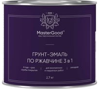 Грунт-эмаль 3в1 по ржавчине MasterGood MG белая (2,7 кг) МГ-ГрунтЭм-2,7/бел