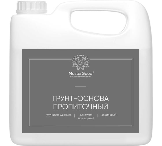 Грунт MasterGood MG GruntОснова универсальный пропиточный 2,5 л MG-ОСНОВА-2,5/ГОТ