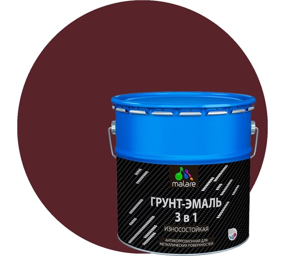 Грунт-Эмаль MALARE 3 в 1 по ржавчине, вишнево-бордовый, 10 кг 7930085243333