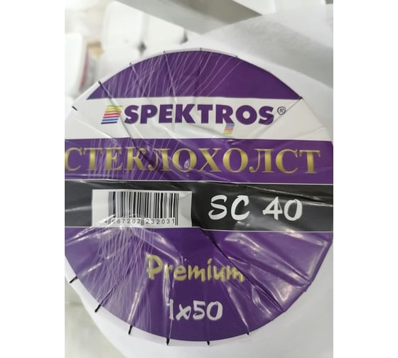 Стеклохолст SPEKTROS SC 40 50 м 55872