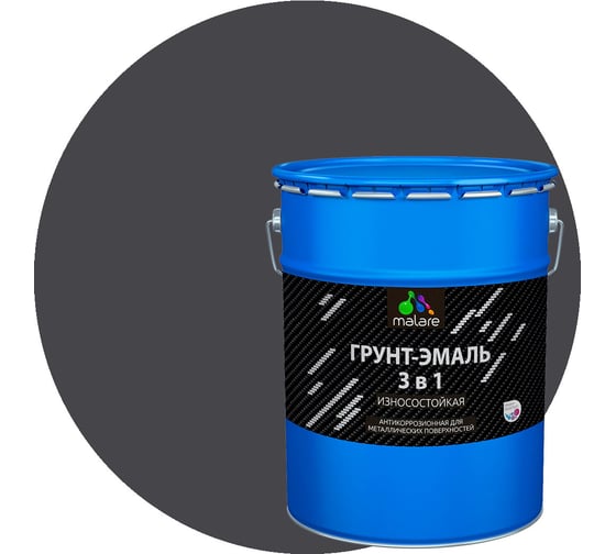 Грунт-Эмаль MALARE 3 в 1 по ржавчине, графитово-серый(темный), 18 кг 7930085243500 1