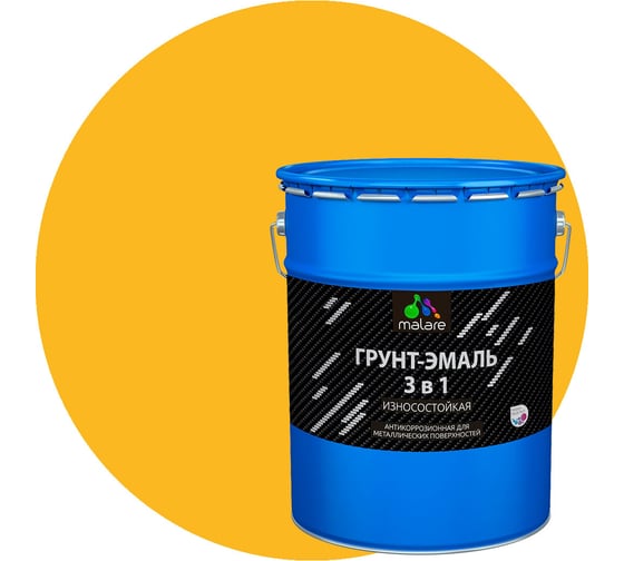 Грунт-Эмаль MALARE 3 в 1 по ржавчине, глянцевый, желтый, 18 кг 7930085243265