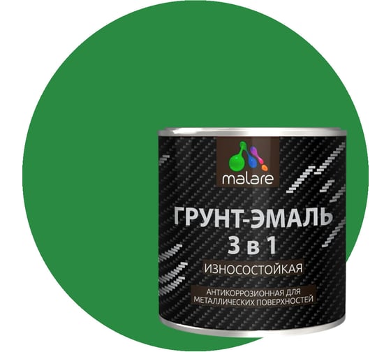 Грунт-Эмаль MALARE 3 в 1 по ржавчине, зеленый, 2 кг 7930085243470