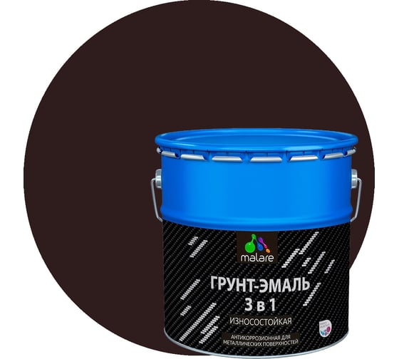 Грунт-Эмаль MALARE 3 в 1 по ржавчине, коричневый, 10 кг 7930085243654 1