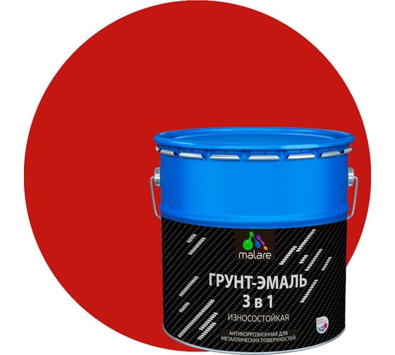 Грунт-Эмаль MALARE 3 в 1 по ржавчине, красный, 10 кг 7930085243371