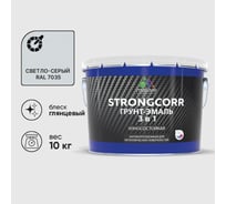 Грунт-Эмаль 3 в 1 по ржавчине MALARE StrongCorr, алкидно-уретановая, глянцевая, светло-серый, 10 кг 7930085243531