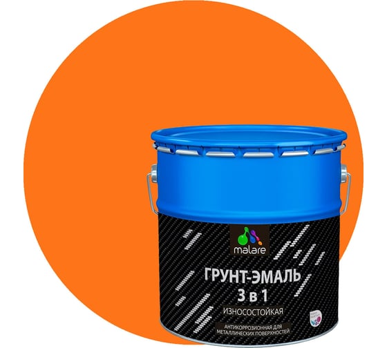 Грунт-Эмаль MALARE 3 в 1 по ржавчине, оранжевый, 10 кг 7930085243296