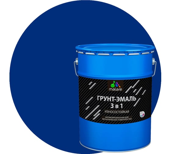 Грунт-Эмаль MALARE 3 в 1 по ржавчине, синий, 18 кг 7930085243425