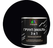 Грунт-Эмаль MALARE 3 в 1 по ржавчине, черный, 1 кг 7930085243722