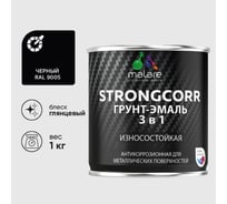 Грунт-Эмаль 3 в 1 по ржавчине MALARE StrongCorr, алкидно-уретановая, глянцевая, черный, 1 кг 7930085243722